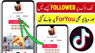 Tiktok Par Followers Kaise Badhaye 2022 | How to Get Followers on Tiktok