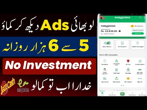 New Earning App today in Pakistan | New Earning App Today 2024 | Easypaisa Jazzcash Earning App