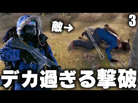 隙を突いて狩った敵の持ち物がデカすぎた / Season29 #3