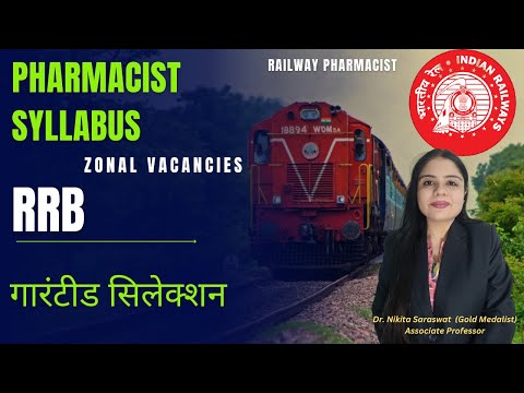 RRB Pharmacist Complete Syllabus| RRB Exam | RRB Pharmacist syllabus | RRB preparation & Cut off