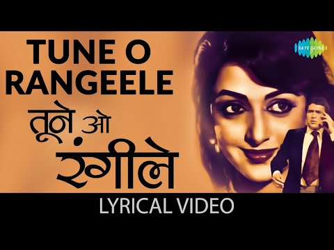 Tune O Rangeele Lyrical | तूने ओ रंगीले | Lata Mangeshkar | Kudrat | Rajesh Khanna | Hema Malini