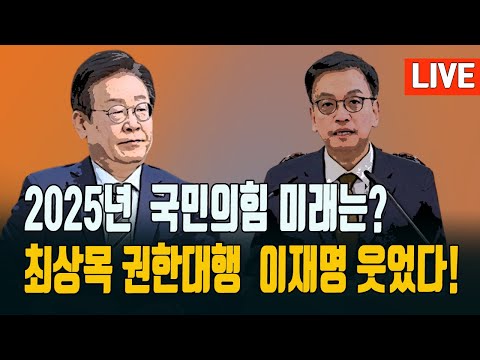 해돋이)2025년을사년, 이렇게 해 봅시다!  2025.01.01 [황경구시사파이터]