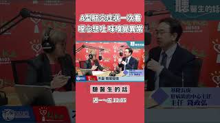 A肝風暴 症狀有「這些」！｜專訪：基隆長庚 肝病防治中心主任 錢政弘