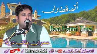 Lumbian Nahrain | Imran Talib  Dard | Best Hemri Tapa 2020 | Official Video Ghaffar Movie Khushab