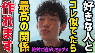 一致したら相性抜群TOP5