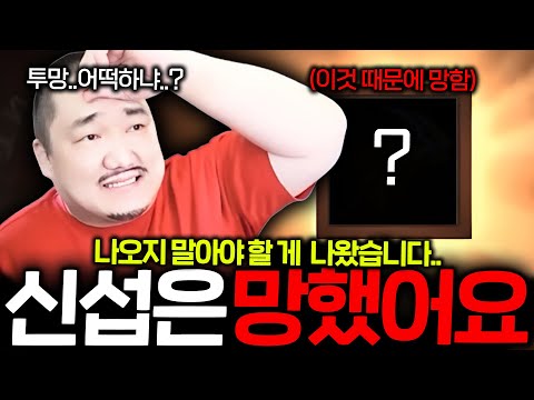 리니지M 나오지 말아야 할 게 나왔습니다 역대급으로 산으로 가는 리니지