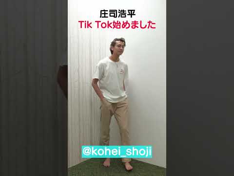 Tik Tokを撮る庄司浩平　#Shorts