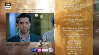 Aye Ishq e Junoon Episode 17 | Teaser | Ushna Shah | Sheheryar Munawar |  ARY Digital