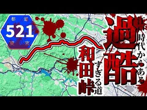 【甲州裏街道】東京→神奈川を結ぶ第3の道【陣馬街道】