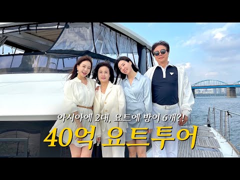 효도데이🩵 가족이랑 프라이빗 요트투어🛥️