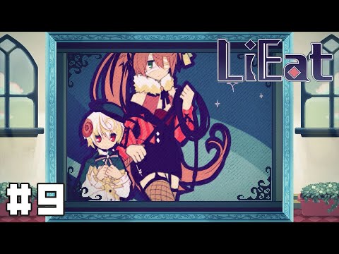 【LiEat】これが伝説のやつ#9【実況】