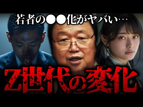 『●●化が進んでZ世代に異変が起きている…』珍しく岡田斗司夫が唸った人生相談【岡田斗司夫 切り抜き サイコパスおじさん】