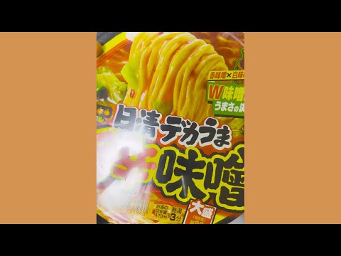 일본 마트 3단계 매운맛 닛신 컵라면 | 日本のスーパー3段階の辛口日清カップ麺 | Japanese Mart Stage 3 Spicy Nissin cup ramen