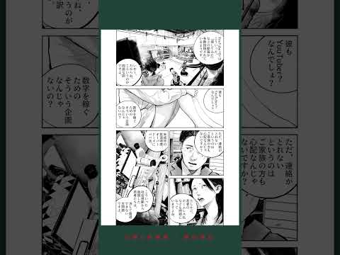 『分解と再構築』 short ① #漫画 #イラスト #月刊スピリッツ