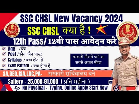 SSC CHSL LDC new vacancy registration form apply #ssc #sscchsl #sscjobs #ssccgl #sscgd #sscgd2023 ..