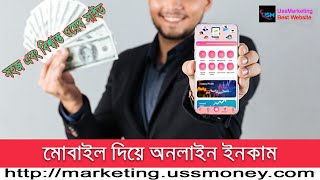 UssMarketing