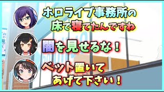 事務所の床で寝ていたら新入社員と会っちゃったえーちゃん【ホロライブ切り抜き/友人A】