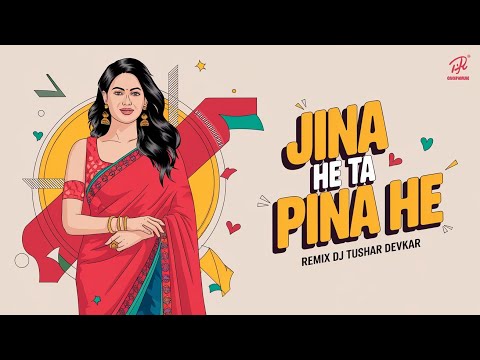 जीना हे त पीना हे !! Jina He Ta Pina He !! Remix 150 BpM - Dj Tushar Devkar