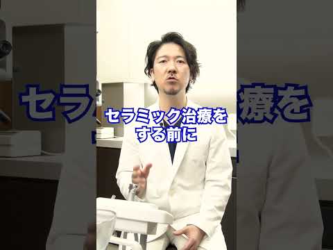 セラミック矯正ってどうなの！？大阪で口コミの歯医者さんが解説！大阪だけでなく関西圏全域・全国からご来院いただいている歯科医院スマイルデザインクリニック