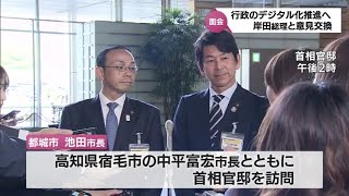 マイナンバーカード交付率日本一　都城市長が岸田総理と意見交換