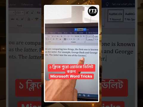 Delete The Entire Word in 1 Click Microsoft Word Tricks