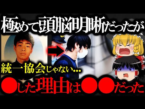 【驚きの真相】山上が〇した理由は衝撃の事実だった