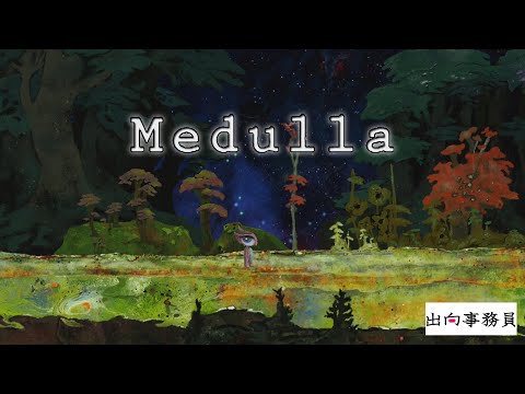 01「最初の村人発見。むら…びと？」Medulla