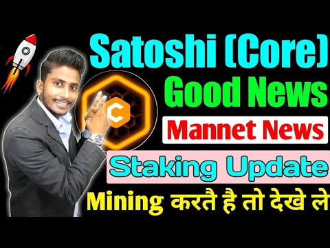 CoreDao Good News || CoreDao Mannet News || CoreDao Mining New Update || Crypto Rate