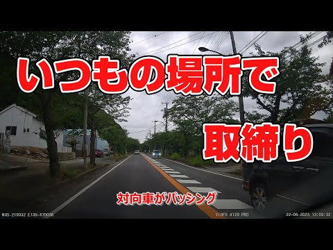 【ステルスレーダー】通研通りの取締り