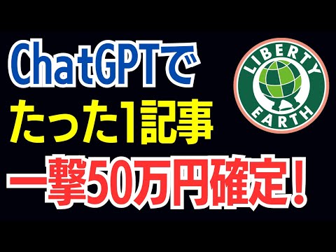 ChatGPT×特化ブログ＝アドセンス＋物販アフィリエイト＋純広告＋自社商品が最強な理由