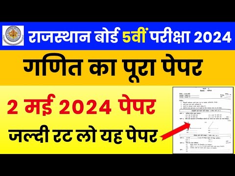 RBSE Class 5th Maths Paper 2 May 2024 | Rajasthan Board 5th Mathematics Model Paper 2024