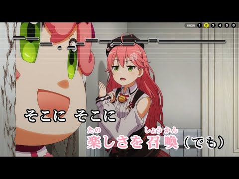 【VTuber】イケ贄【さくらみこ/ホロライブ0期生】【インスト版(ガイドメロディ付)/カラオケ字幕/Romanized】