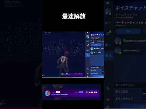 レネゲードレイダーを最速解放する方法#shorts #shortvideo #subscribe #fortnite