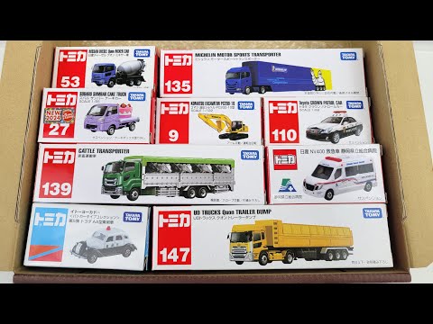 トミカ☆はたらくくるまのミニカーを箱から出してチェック｜ Take the Tomica minicars out of the box and check it out