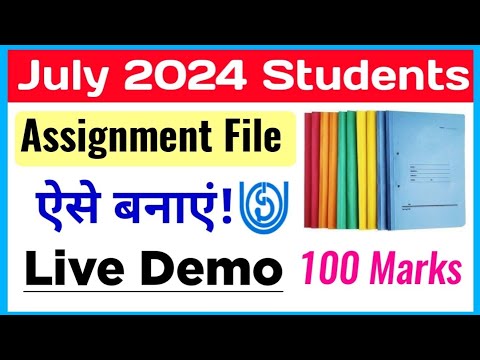 IGNOU Assignment File ऐसे बनाएं | ignou Assignment File July 2024 Students: Get Good Marks | ignou