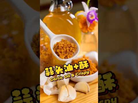 家常料理必备，增香真美味！#食谱 #美食 #烹饪