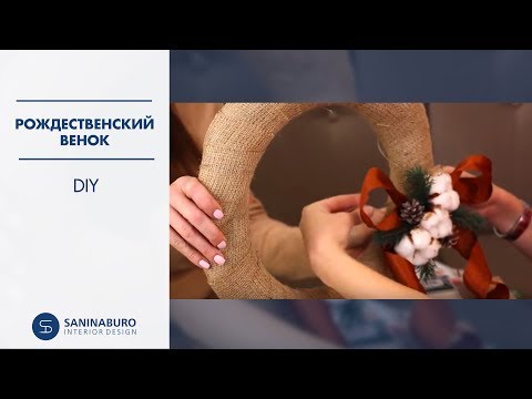 DIY | Рождественский венок | Новый год | Saninaburo