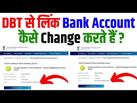 How to Change Your Bank Account for Direct Benefit Transfer (DBT) | DBT Account