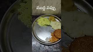 Sankranti Special lunch #sankranthi #speciallunch #veganfood #sankranthirecipes #ytshorts