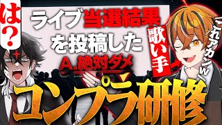 【謎ルール】歌い手界隈ではこれが常識なんです【マナー講座】【クロノヴァ】