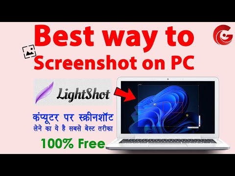 How to take screenshot on pc in Hindi | pc par screenshot kaise le | screenshot on laptop | Guide