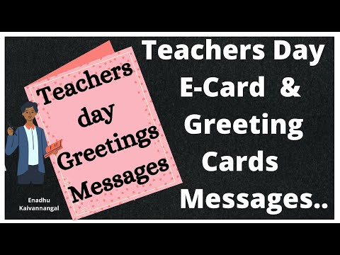 Teachers day ecard  | messages for teachers |  #teachersday