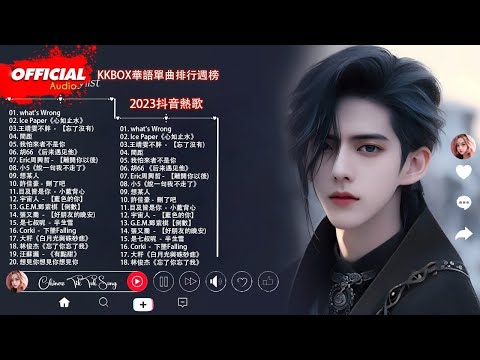 「無廣告」2023抖音熱歌2023不能不聽的50首歌  抖音歌曲2023  TIK TOK抖音音樂熱門歌單  2023 10月新歌更新不重复  New Tiktok Songs 2023October