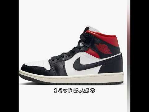 【Nike エアージョーダン】[ナイキ] エア ジョーダン 1 ミッド W AIR JORDAN 1 MID ホワイト/ウルフグレー/アルミニウム BQ6472-105 ナイキジャパン正規品