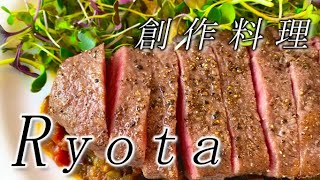 【創作料理Ryota】シェフ厳選食材！肉汁ステーキ＆鮑椎茸パスタが美味すぎる☆How to make delicious rare steak & abalone shiitake pasta