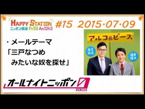 アルコ＆ピースANN0 2015年7月9日 #15