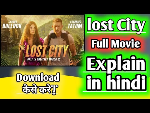 lost city explain in hindi/lost city explain in hindi