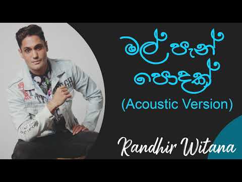 මල් පැන් පොදක් | Mal Pan Podak | Randhir Witana | Bathiya and Santhush songs | Best Of Dell Studio