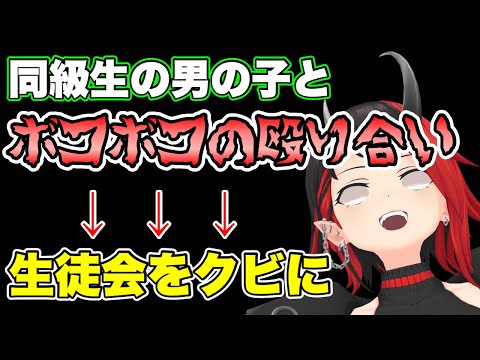 生徒会経験有りという驚きとヤンチャなエピソードの安心感【龍ヶ崎リン / シュガリリ/切り抜き/vtuber】