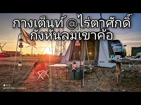 วิธีกางเต็นท์ KODIAK CANVAS 10X10